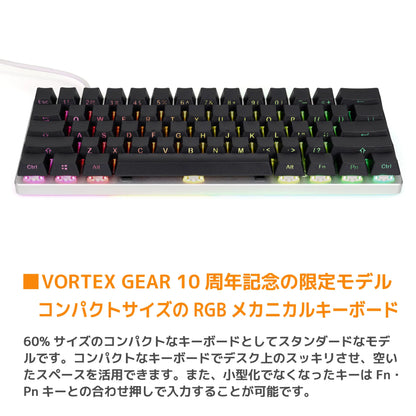 【販売終了】Vortex10 - 英語配列 茶軸 - 交換用スイッチセット付